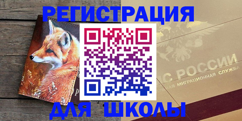 временная регистрация 2025 в Медвежьегорске