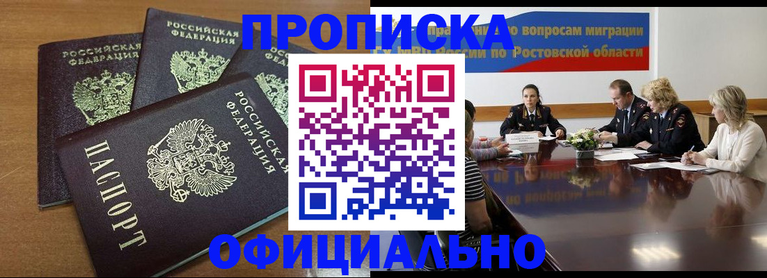 прописка в квартире в Медвежьегорске